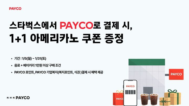 [서울=뉴시스] NHN페이코가 스타벅스 코리아와 손잡고 1월 한 달간 페이코 결제 이용 고객을 대상으로 제휴 프로모션을 진행한다. (사진=NHN페이코 제공) *재판매 및 DB 금지