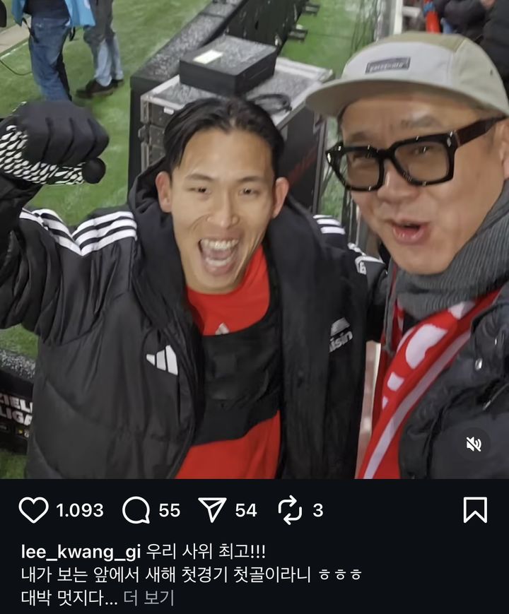 이광기, 정우영 새해 첫 골에 신났다…"우리 사위 최고"
