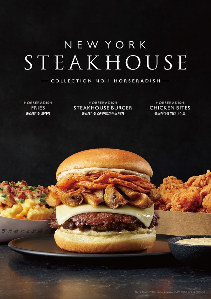 [서울=뉴시스] SPC그룹이 운영하는 파인 캐주얼 브랜드 '쉐이크쉑(Shake Shack)'이 신년을 맞아 시즌 한정으로 '홀스래디쉬' 신메뉴 3종을 출시했다고 12일 밝혔다. (사진=쉐이크쉑 제공) 2026.01.12. photo@newsis.com *재판매 및 DB 금지