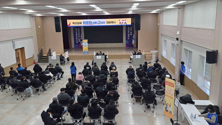 [안산=뉴시스] 경기 안산시가 8일 시청 대회의실에서 '목요일에 희망잡(JOB)고(GO)' 채용행사를 진행하고 있다. (사진=안산시 제공) 2026.01.12. photo@newsis.com *재판매 및 DB 금지