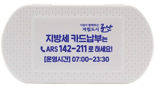 (사진=군산시 제공) *재판매 및 DB 금지