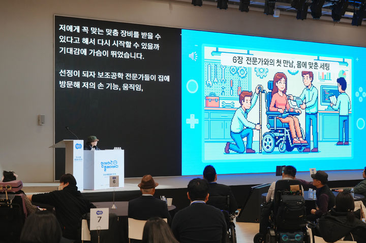 "게임이 세상과 저를 다시 연결했어요"…장애의 벽 허무는 카카오게임즈