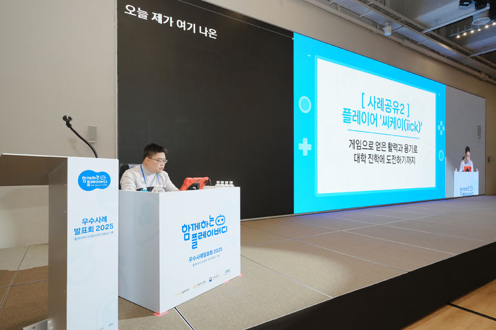 "게임이 세상과 저를 다시 연결했어요"…장애의 벽 허무는 카카오게임즈