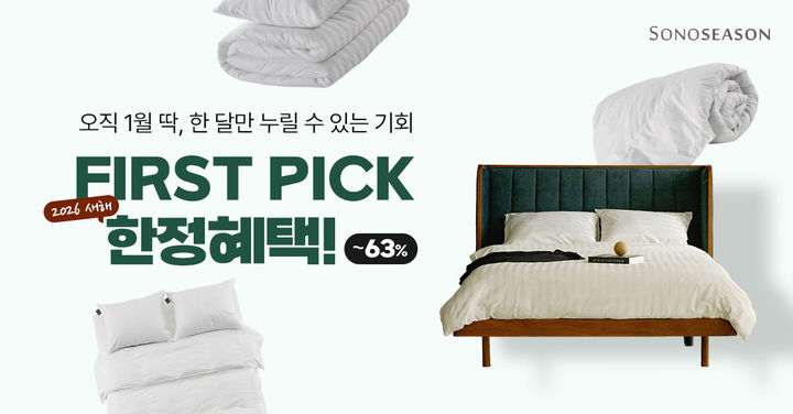 [서울=뉴시스] 소노시즌의 '퍼스트 픽 프로모션'. (사진=소노시즌 제공) 2026.01.12. photo@newsis.com *재판매 및 DB 금지