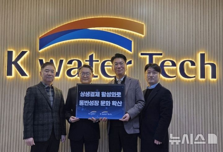 수자원공사, 자회사와 상생결제 활성화…물산업 동반성장 이끈다