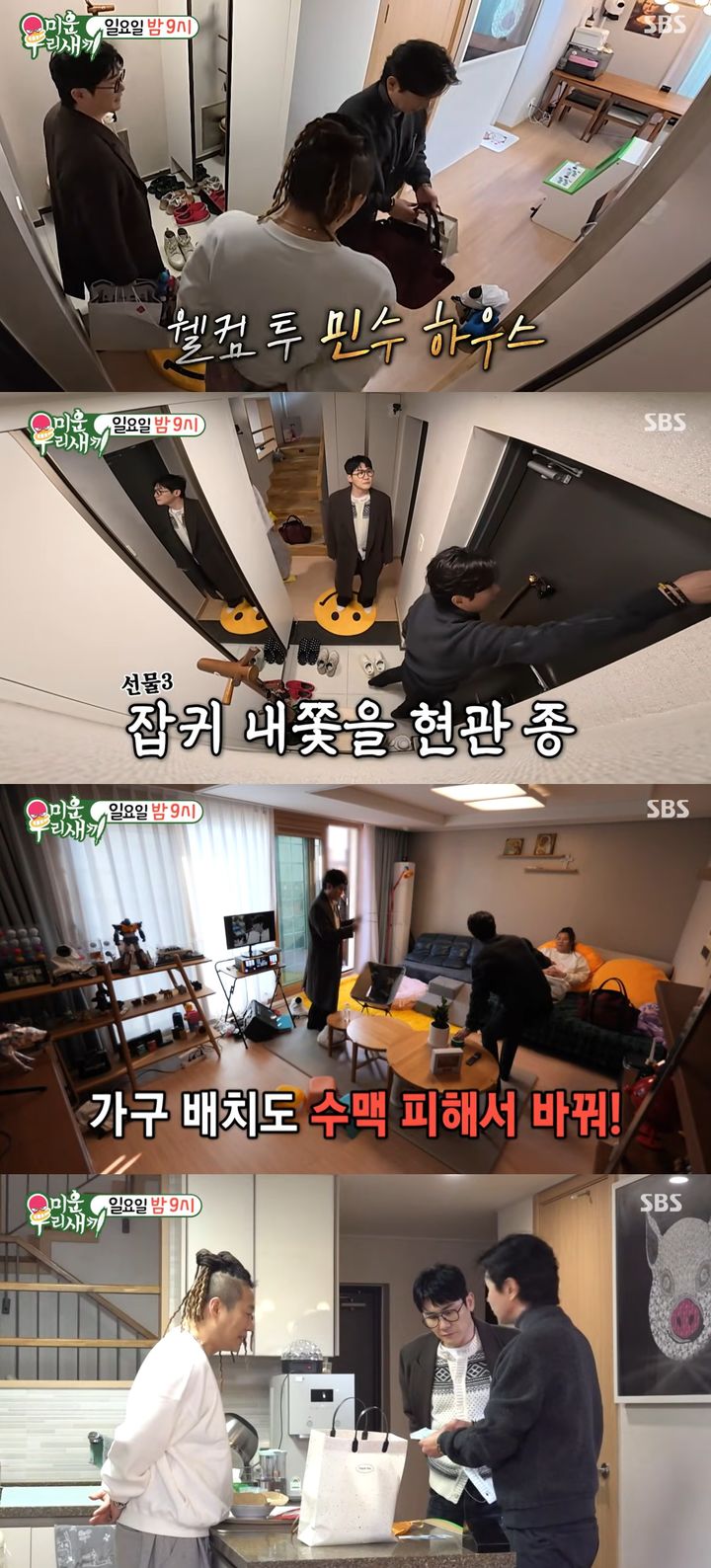 '이혼' 윤민수, 2층짜리 럭셔리 싱글 하우스 공개