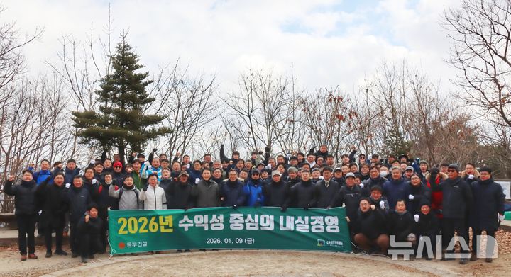 동부건설, '경영목표 달성·무재해 결의' 임직원 산행