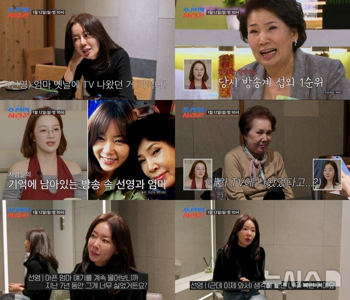 안선영, 7년만 고백…"치매 투병 母와 방송 출연 후회"