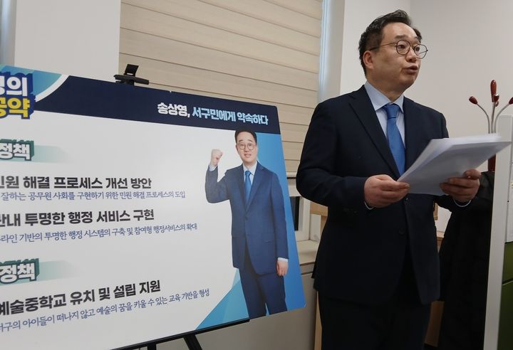 [대전=뉴시스] 조명휘 기자 = 송상영 더민주대전혁신회의 공동대표가 12일 대전시의회 기자실에서 서구청장 출마를 선언하고 있다. 2025.01.12. photo@newsis.com *재판매 및 DB 금지