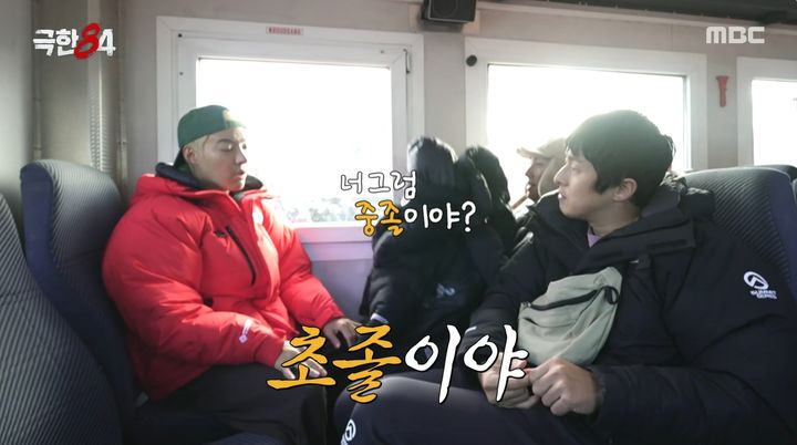 [서울=뉴시스] 11일 오후 방송된 MBC 예능 프로그램 '극한84'에는 북극에 입성한 극한크루 기안84, 권화운, 강남의 모습이 그려졌다. (사진=MBC 제공) 2026.01.12.photo@newsis.com *재판매 및 DB 금지