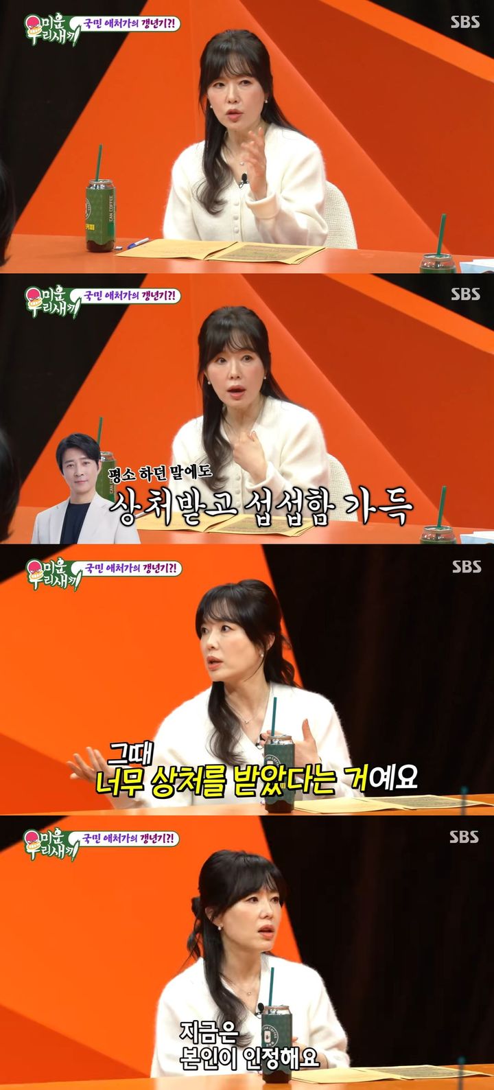 하희라 "남편 최수종 갱년기로 변해…처음엔 부정해"