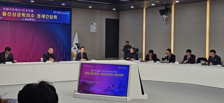 [울산=뉴시스] 울산시는 12일 시청 본관 2층 대회의실에서 ‘2026년 울산시–울산상공회의소 경제간담회’를 열고 올해 울산 경제정책 방향을 공유하며 민·관 협력 방안을 논의했다. (사진= 울산시 제공) 2025.01.12.photo@newsis.com *재판매 및 DB 금지