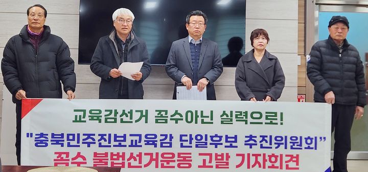 [청주=뉴시스] 김재광 기자 = 충북자유민주시민연합 회원들이 12일 충북교육청 브리핑실에서 기자회견을 열고 있다. 2026.01.12. kipoi@newsis.com *재판매 및 DB 금지