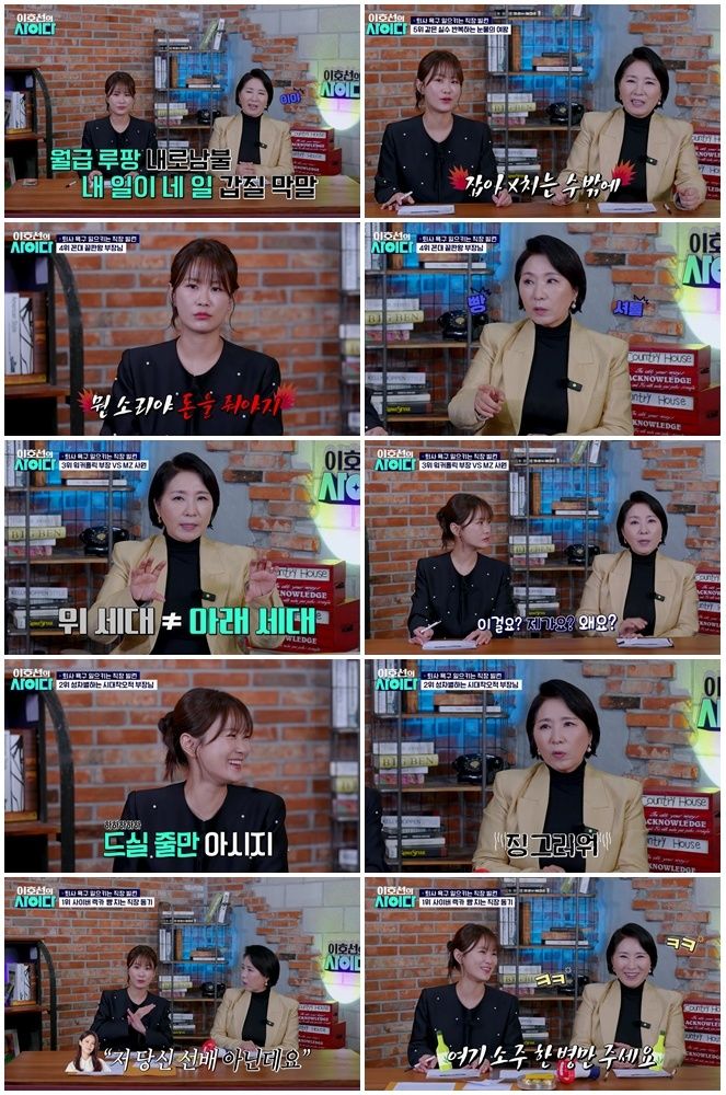 [서울=뉴시스]'이호선의 사이다' 10일 방송분(사진=SBS Plus 제공)2026.01.12. photo@newsis.com *재판매 및 DB 금지
