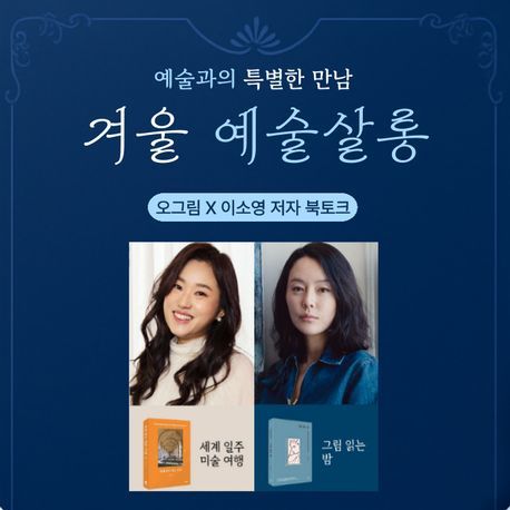 [서울=뉴시스] (사진=교보문고 제공) 2026.01.12 photo@newsis.com *재판매 및 DB 금지