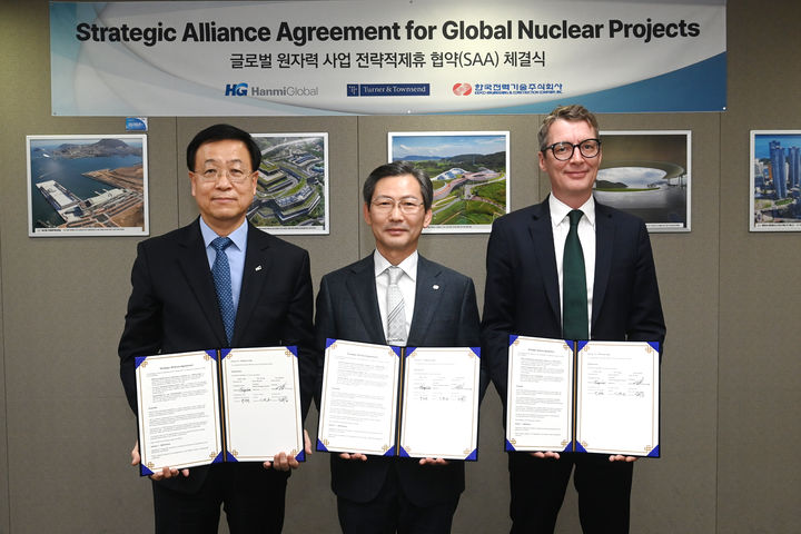 한전기술, T&amp;T·한미글로벌과 해외 원전 '전략적 제휴 체결'