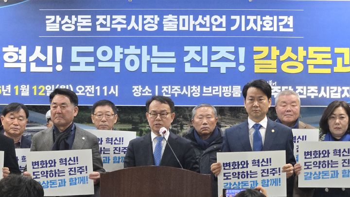 [진주=뉴시스]더불어민주당 갈상돈 진주갑 지역위원장.2026.0112.jkgyu@newsis.com *재판매 및 DB 금지