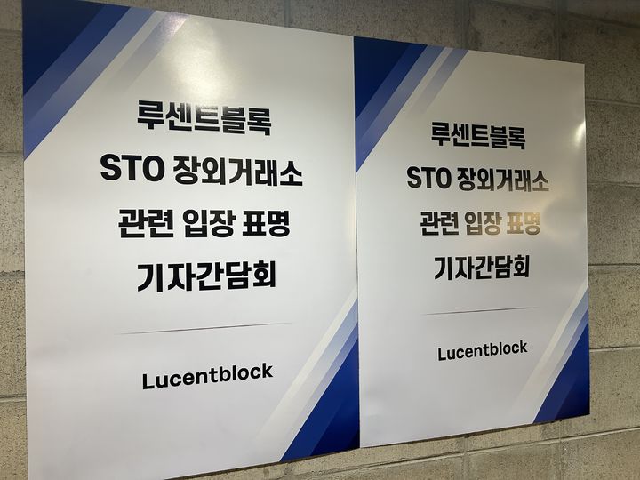 [서울=뉴시스] 이지민 기자 = 12일 허세영 루센트블록 대표는 서울시 강남구 역삼동 마루180에서 긴급 기자회견을 열고 "혁신을 증명한 청년 스타트업이 기득권의 약탈 앞에 무너지지 않도록 살펴달라"고 호소했다. ezmin@newsis.com 2026.01.12. *재판매 및 DB 금지