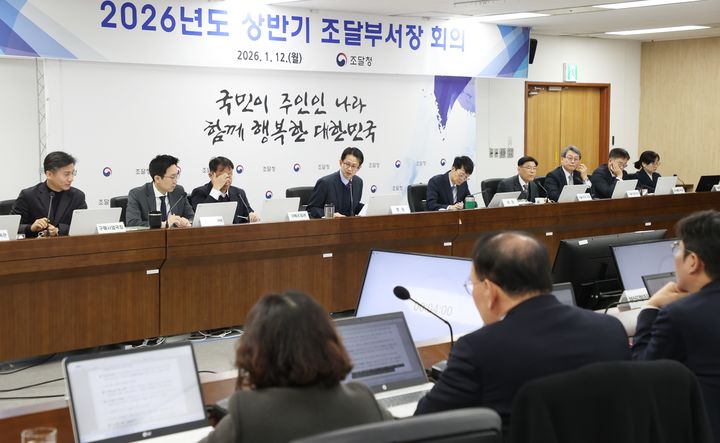 [대전=뉴시스] 12일 열린 조달청의 올해 상반기 부서장 회의의 모습. 이날 회의는 조달청 개청이후 처음으로 유튜브를 통해 생중계됐다. (사진=조달청 제공) 2026.01.12. photo@newsis.com *재판매 및 DB 금지