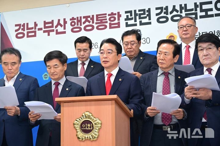 [창원=뉴시스] 12일 오전 경상남도의회 브리핑룸에서 최학범 의장 등이 '경남·부산 행정통합' 논의와 관련해 입장 발표 기자회견을 하고 있다. (사진=경남도의회 제공) 2026.01.12. photo@newsis.com 