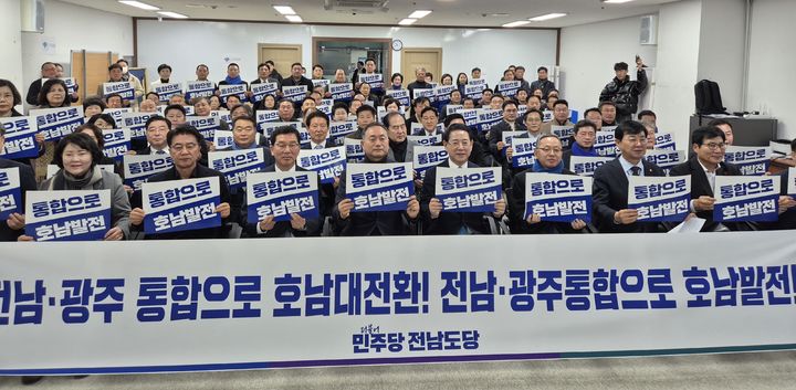 [무안=뉴시스] 12일 열린 더불어민주당 전남도당 상무위원회. (사진 = 더불어민주당 전남도당 제공). 2026.01.12. photo@newsis.com *재판매 및 DB 금지