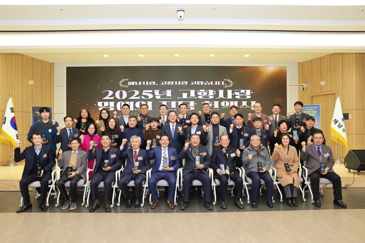 [해남=뉴시스]고향사랑기부제 명예의 전당 헌액식. (사진=해남군 제공) 2026.01.12. photo@newsis.com *재판매 및 DB 금지