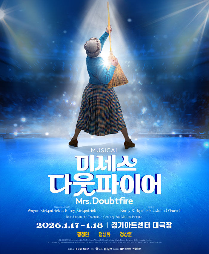 뮤지컬 '미세스 다웃파이어' (사진=경기아트센터 제공) *재판매 및 DB 금지