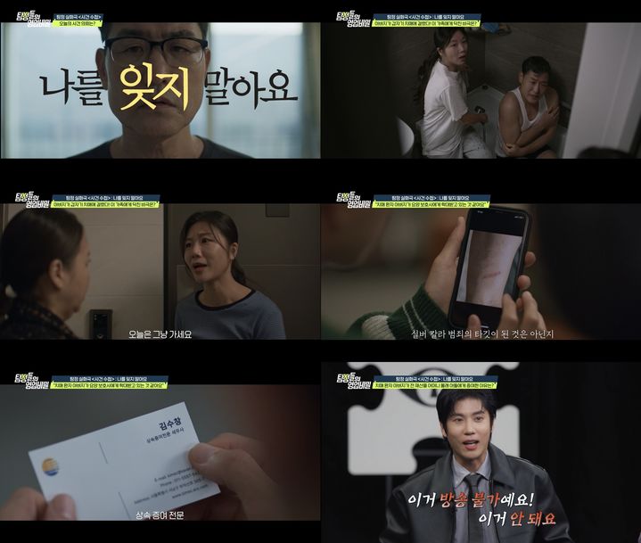 "이건 방송 불가" '치매' 아버지의 몸에 생긴 의문의 멍