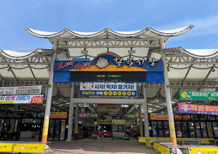 [대구=뉴시스] 대구 북구는 중소벤처기업부 '올해 전통시장 및 상점가 활성화 지원사업' 공모에서 칠곡시장이 '문화관광형시장'으로 선정됐다. (사진=대구 북구 제공) 2026.01.12. photo@newsis.com *재판매 및 DB 금지