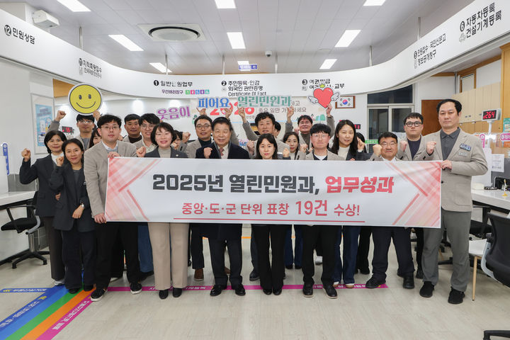 [고성(경남)=뉴시스] 신정철 기자= 경남 고성군은 열린민원과가 2025년 중앙·도·군 단위 각종 평가에서 총 19건의 표창을 수상하며 민원행정 역량을 대외적으로 인정받았다고 12일 밝혔다.사진은 수상 기념사진 모습.(사진=고성군 제공).2026.01.12. photo@newsis.com *재판매 및 DB 금지