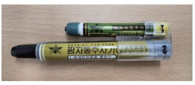 [서울=뉴시스] 12일 의료계에 따르면 하유라·정진우·정성윤 동아대병원 의료진과 심정용 대한민국 육군은 이 같은 사례를 정리한 증례 보고서 '프랄리독심 자동주사기에 의해 발생한 손가락 구획증후군'을 대한응급학회지 최근호에 발표했다. 사진은 화생방 대비용 KMARK-1 키트에 포함된 2-PAM(프랄리독심) 자동주사기. (사진=대한응급학회지 캡처) 2026.01.12. photo@newsis.com *재판매 및 DB 금지