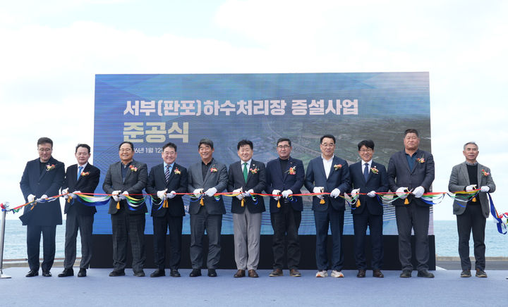 [제주=뉴시스] 12일 오후 제주시 한경면 판포리에서 열린 서부하수처리장 증설사업 준공식에서 참석자들이 기념 촬영을 하고 있다. (사진=제주도 제공) 2026.01.12. photo@newsis.com *재판매 및 DB 금지