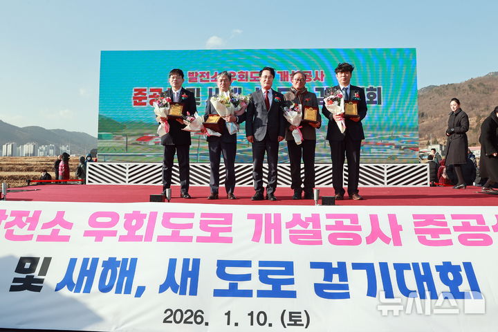 삼천포발전소 우회도로, 8년만에 개통…"교통정체 해소"