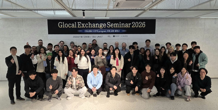 [울산=뉴시스] UNIST와 울산대, 미국 캘리포니아주립대학교 샌마코스 학생들이 국제 교류 세미나를 기념해 단체사진을 촬영하고 있다. (사진=UNIST 제공) 2026.01.12. photo@newsis.com *재판매 및 DB 금지