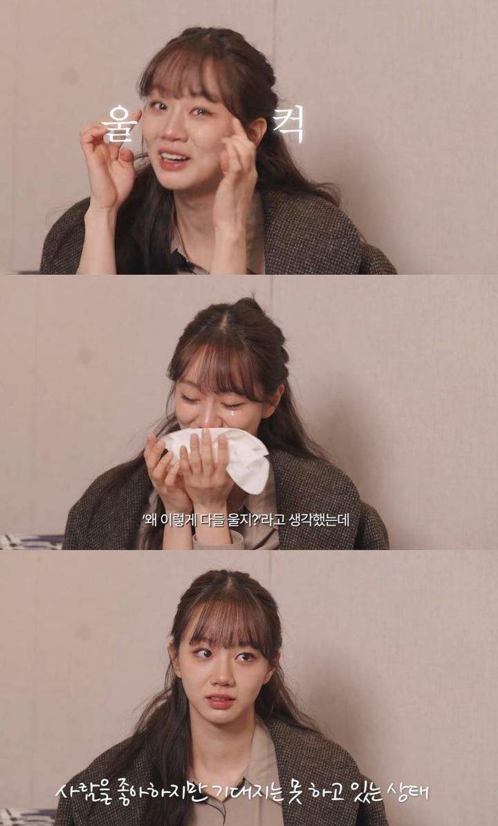 혜리, 심리상담 중 눈물…"사람한테 기대지 못해"