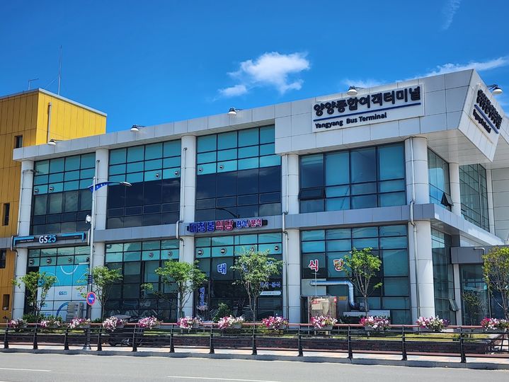 [양양=뉴시스] 양양종합여객터미널 전경.(사진=뉴시스DB)photo@newsis.com *재판매 및 DB 금지