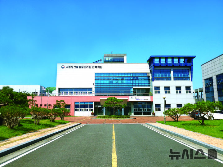 [전주=뉴시스] 국립농산물품질관리원 전북지원. (사진=뉴시스 DB). photo@newsis.com 