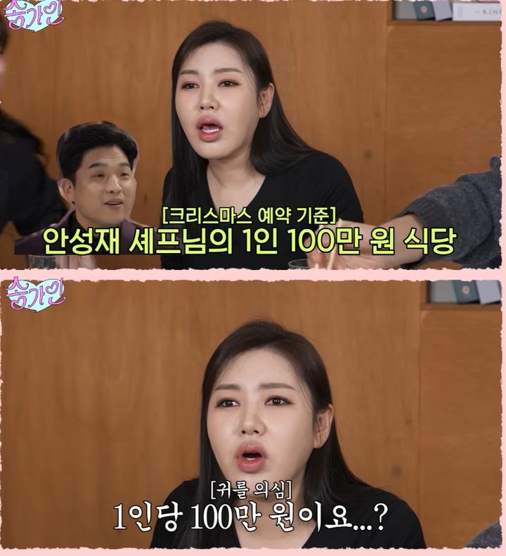 [서울=뉴시스] 송가인. (사진=유튜브 채널 송가인 캡처) 2026.01.12. photo@newsis.com *재판매 및 DB 금지