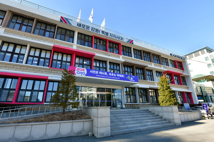 [속초=뉴시스] 속초시청.(사진=뉴시스DB)photo@newsis.com *재판매 및 DB 금지