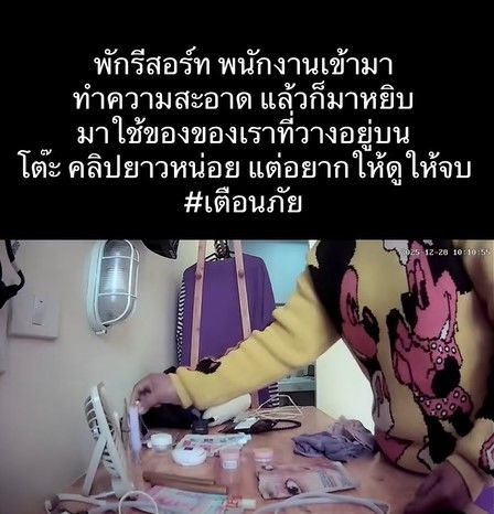 [뉴시스] 최근 태국의 한 리조트에서 직원들이 투숙객의 개인 소지품을 몰래 사용하는 장면이 포착됐다. (사진=틱톡 캡처) *재판매 및 DB 금지