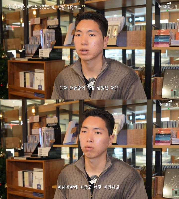 '남아 추행 집행유예' 고등래퍼 "피해자한테 너무 미안"