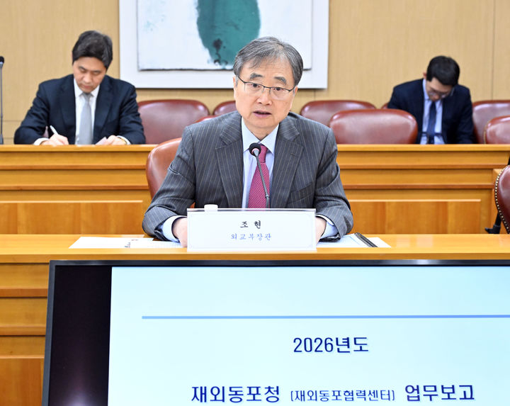 [서울=뉴시스] 2026년도 재외동포청·재외동포협력센터 업무보고 실시. (사진=외교부 제공) 2026.01.12 *재판매 및 DB 금지