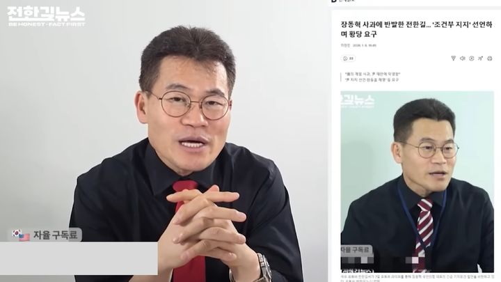[뉴시스] 전직 한국사 강사이자 보수 성향 유튜버 전한길씨가 "윤석열 전 대통령이 이준석 개혁신당 대표에 대해 '절대 가까이하면 안 된다'고 말했다"고 전했다. (사진=전한길뉴스 캡처) *재판매 및 DB 금지