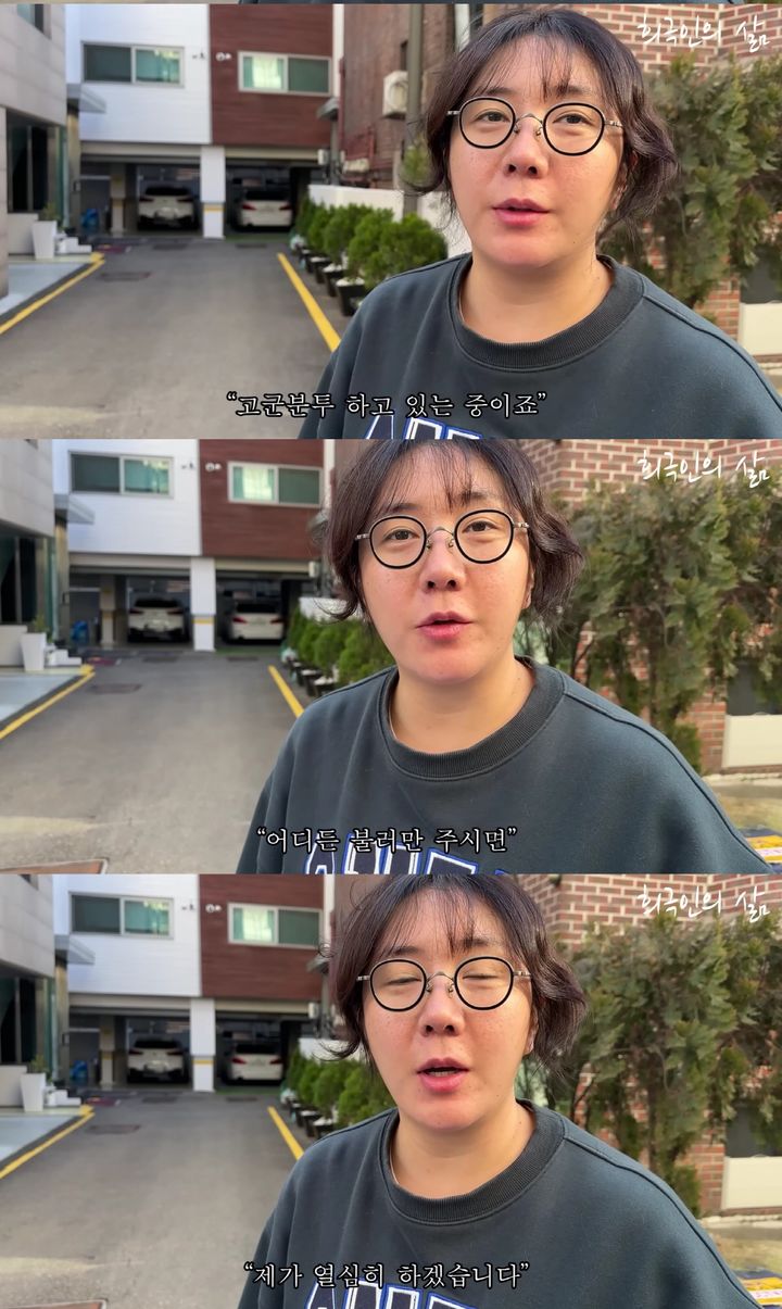 '박나래 여파 실직' 허안나 "취준생…직접 프로필 돌릴 계획"