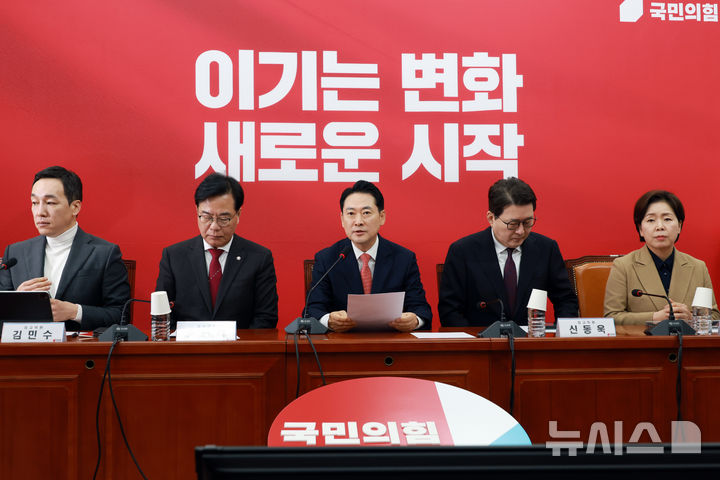 [서울=뉴시스] 고승민 기자 = 장동혁 국민의힘 대표가 12일 서울 여의도 국회에서 열린 최고위원회의에서 발언하고 있다. 2026.01.12. kkssmm99@newsis.com