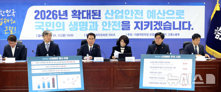 [서울=뉴시스] 김금보 기자 = 김주영 더불어민주당 산업재해예방TF 단장이 12일 오전 서울 여의도 국회 의원회관에서 열린 '산재예방TF 2026년도 당정 산업안전 예산 설명회'에서 발언을 하고 있다. 2026.01.12. kgb@newsis.com