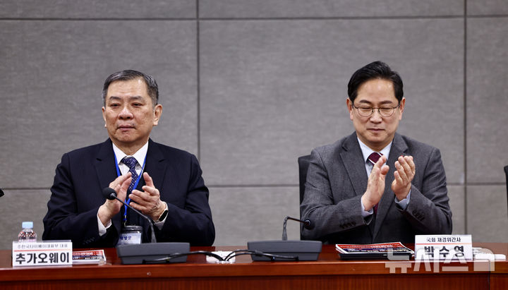 [서울=뉴시스] 김명년 기자 = 추가오웨이 주한타이베이대표부 대표와 박수영 국민의힘 의원이 12일 오전 서울 여의도 국회 의원회관에서 열린 '강소국 대만에서 대한민국의 미래를 찾다' 토론회에서 박수치고 있다. 2026.01.12. lmn@newsis.com