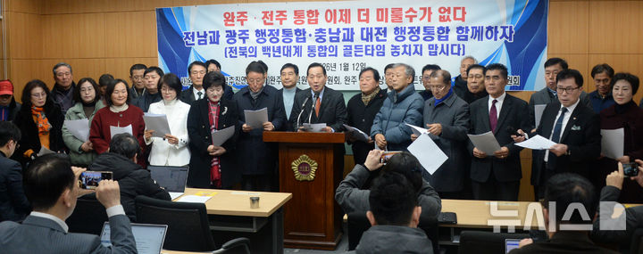 [전주=뉴시스] 김얼 기자 = 완주전주통합추진연합회를 비롯한 관계자들이 12일 전북 전주시 전북특별자치도의회 기자회견장에서 '완주·전주 통합 추진! 전북 정치권 전면 촉구' 기자회견을 열고 회견문을 낭독하고 있다. 2026.01.12. pmkeul@newsis.com