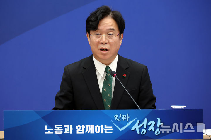 [세종=뉴시스] 강종민 기자 = 김영훈 고용노동부 장관이 12일 세종시 정부세종컨벤션센터에서 열린 노동부 산하기관 업무보고에서 발언하고 있다. 2026.01.12. ppkjm@newsis.com