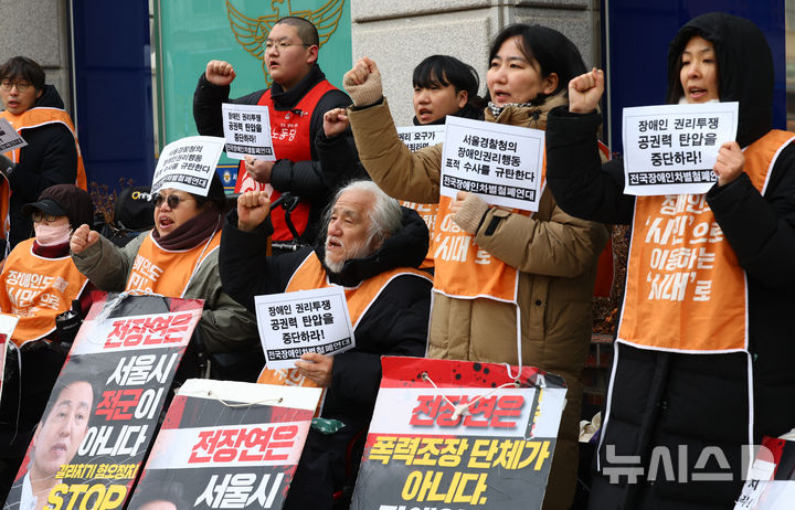'철도안전법 위반' 전장연 10여명, 출석…2명만 우선 조사